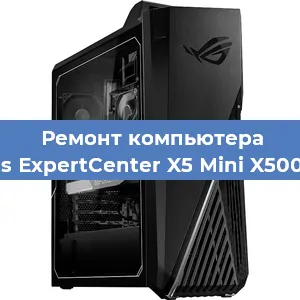 Замена материнской платы на компьютере Asus ExpertCenter X5 Mini X500MA в Самаре